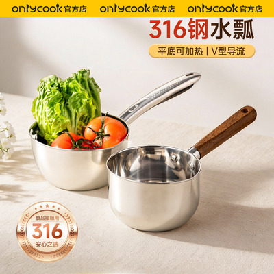 onlycook316不锈钢水勺长柄水瓢