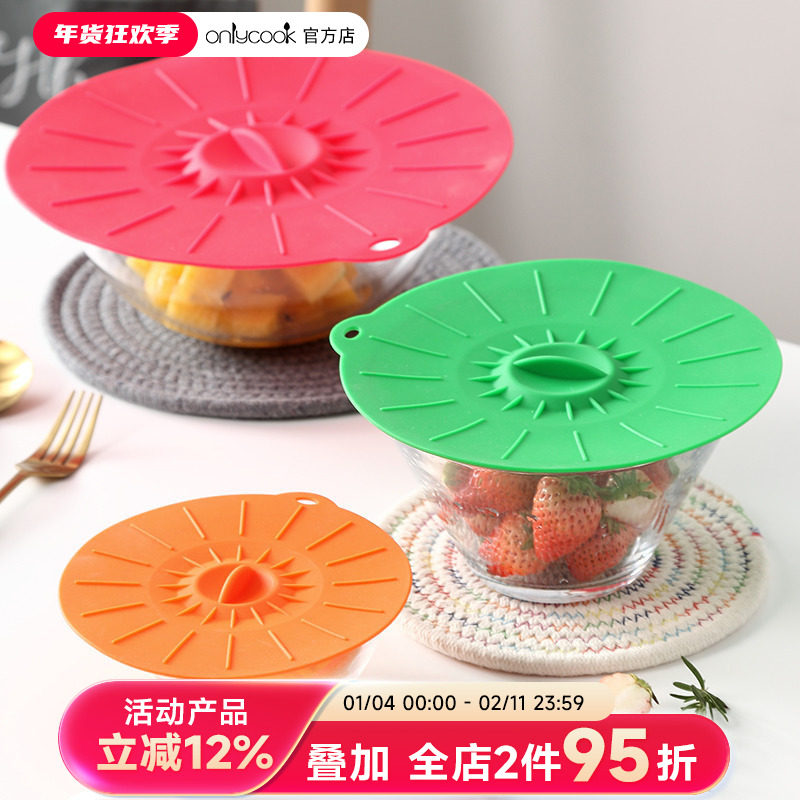 新款 onlycook食品级盖子保鲜盖微波炉加热硅胶盖耐高温碗盖杯盖,餐饮具,保鲜盖,淘宝优惠券,粉丝福利购,淘宝优惠卷