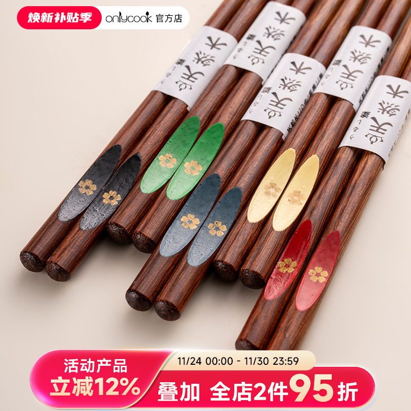 onlycook家用樱花鸡翅木筷子