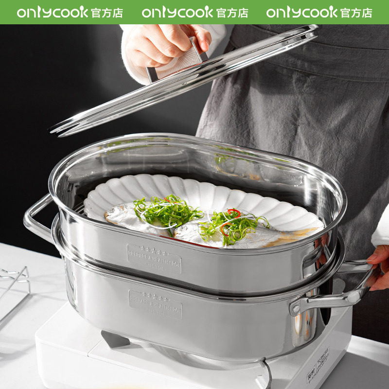 onlycook不锈钢蒸锅双层蒸鱼锅图片