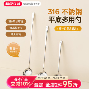 onlycook加长柄316不锈钢调味勺火锅芝麻酱辣椒粉酱油调料勺汤勺