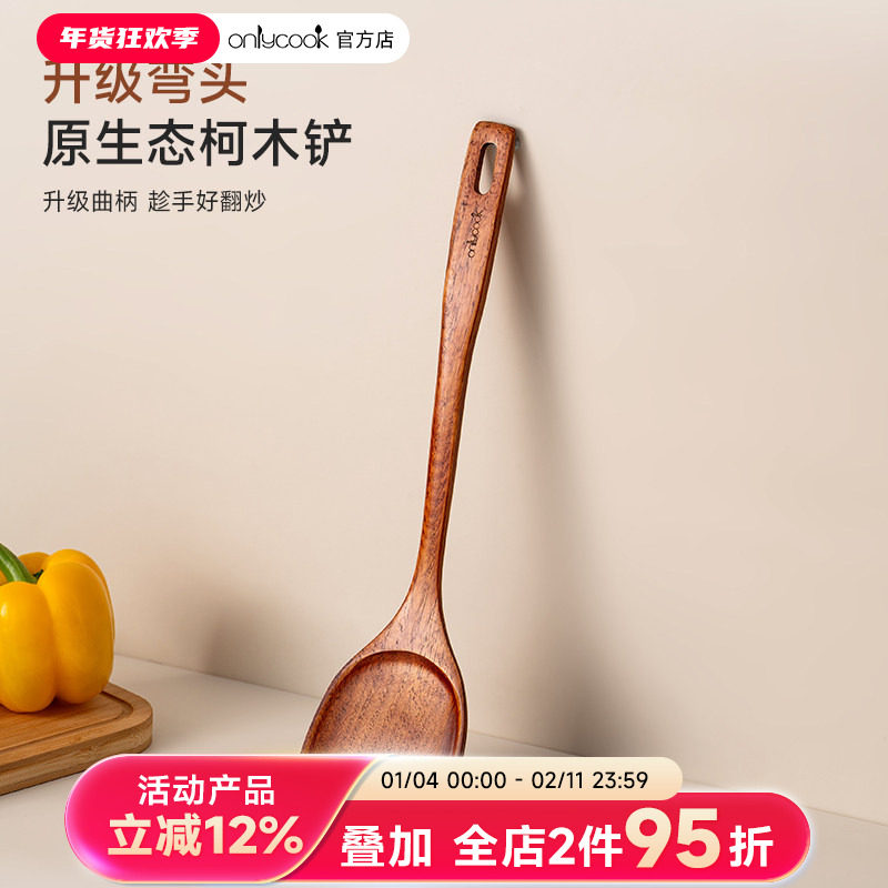 onlycook柯木弯头锅铲食品级家用不粘锅专用炒菜铲子加长木质煎铲,厨房/烹饪用具,锅铲,淘宝优惠券,粉丝福利购,淘宝优惠卷