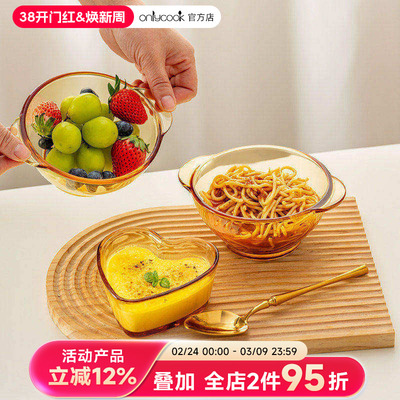 onlycook高硼硅玻璃烤碗