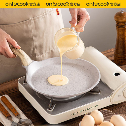 onlycook钛合金平底锅不粘锅