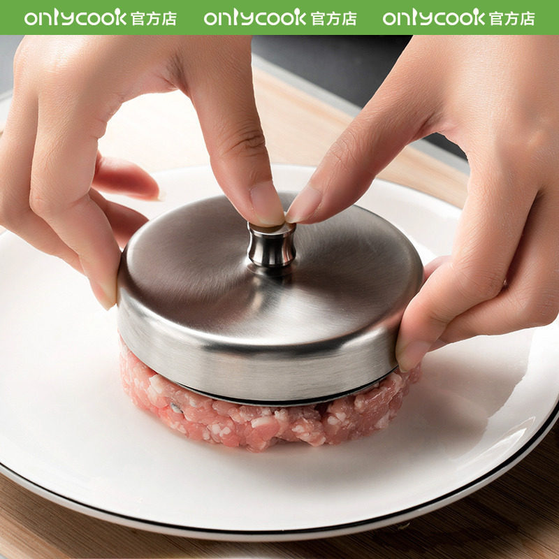 onlycook 家用304不锈钢汉堡肉饼模具牛肉饼模型神器饭团磨具工具