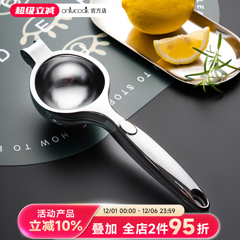 onlycook挤柠檬汁神器手动榨