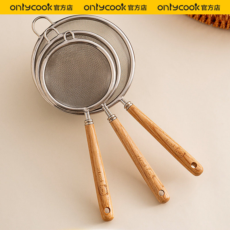 onlycook 304不锈钢木柄漏勺厨房豆浆过滤网筛捞面捞饺子面粉筛子