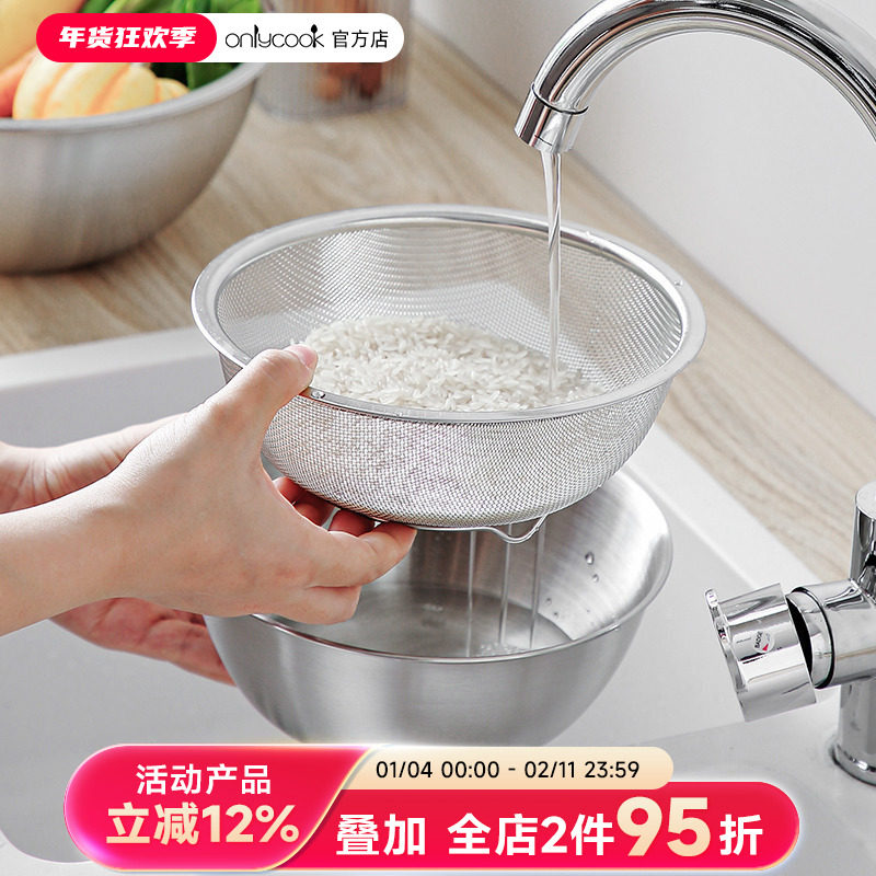 onlycook 厨房304不锈钢漏盆家用食品级洗菜盆淘米筛沥水滤水篮子,餐饮具,盆,淘宝优惠券,粉丝福利购,淘宝优惠卷