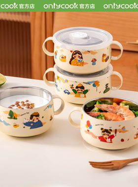 onlycook卡通316L不锈钢双耳碗