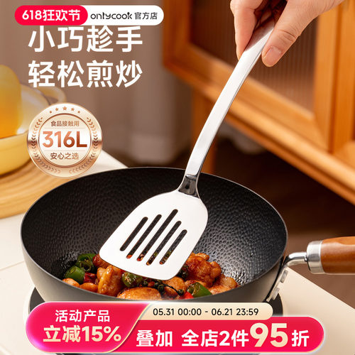 onlycook316L不锈钢煎铲沥油铲