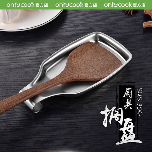 onlycook厨房锅铲沥水收纳托盘