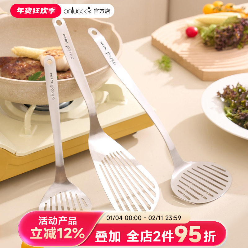onlycook 304不锈钢煎铲食品级煎蛋烙饼专用漏铲家用炒菜蝴蝶锅铲,厨房/烹饪用具,煎铲,淘宝优惠券,粉丝福利购,淘宝优惠卷