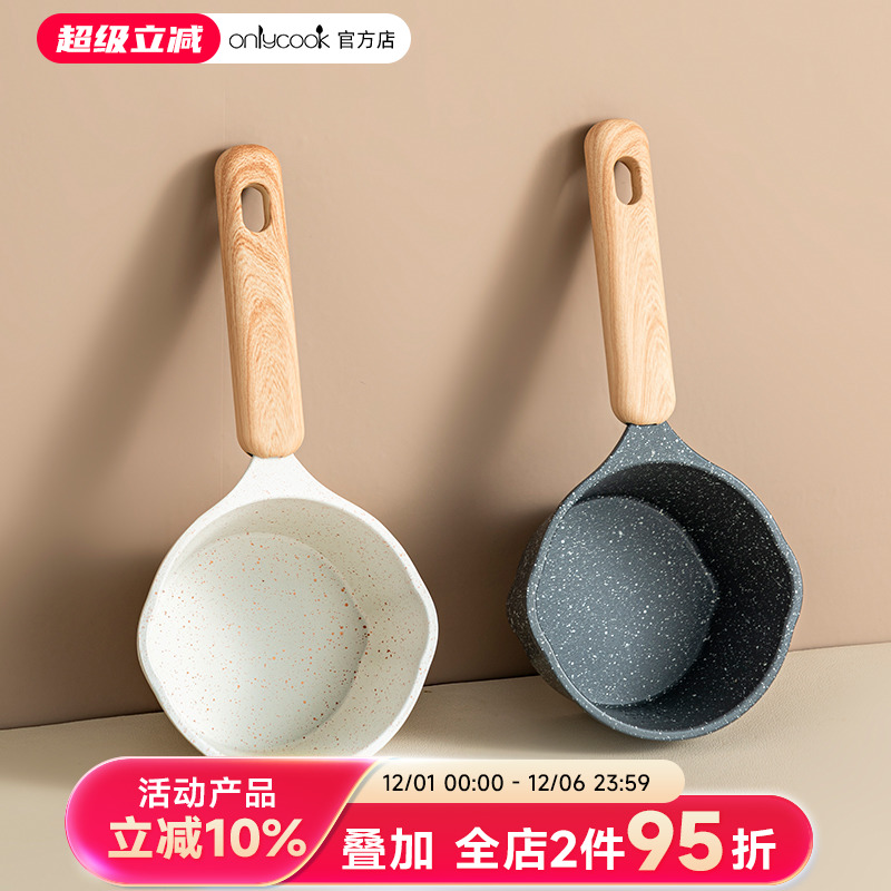 onlycook不粘泼油专用小锅炸锅