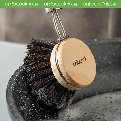 onlycook可替换刷头马毛洗锅刷