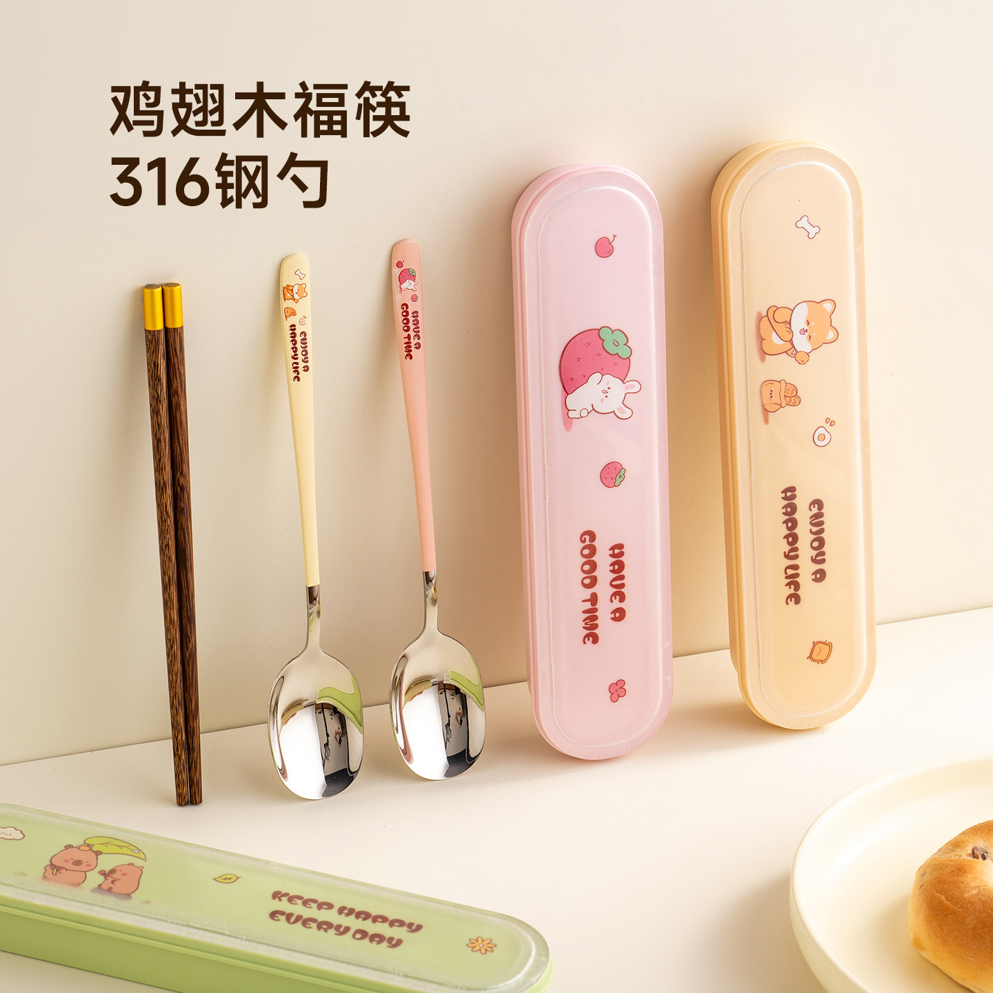 onlycook卡通便携餐具套装316不锈钢勺鸡翅木筷子学生儿童一人用