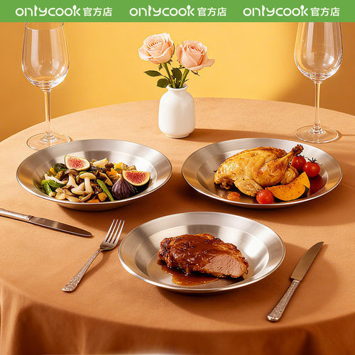 onlycook韩式304不锈钢盘子