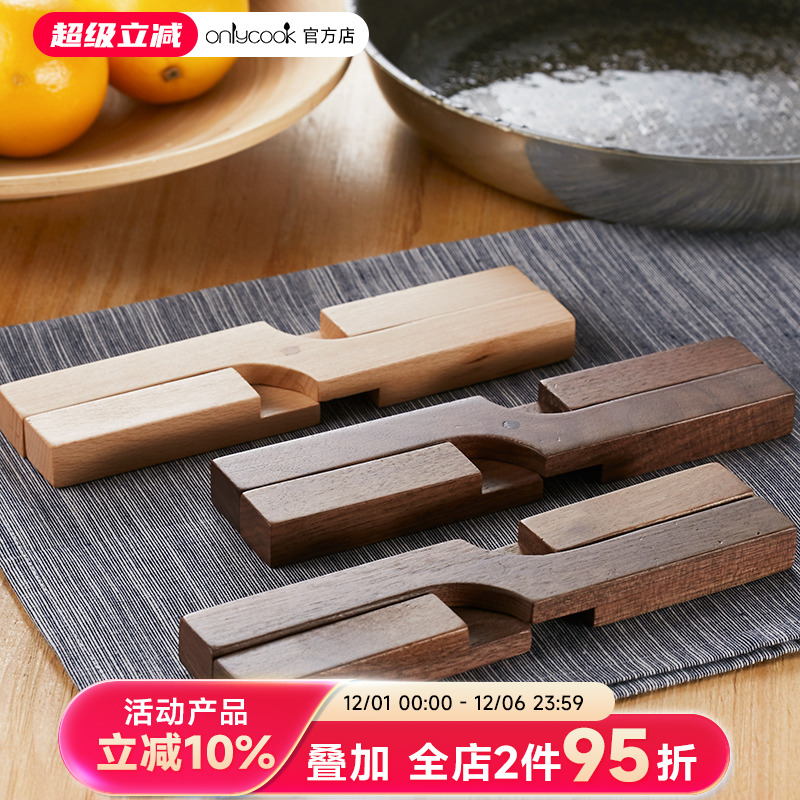onlycook胡桃木隔热垫