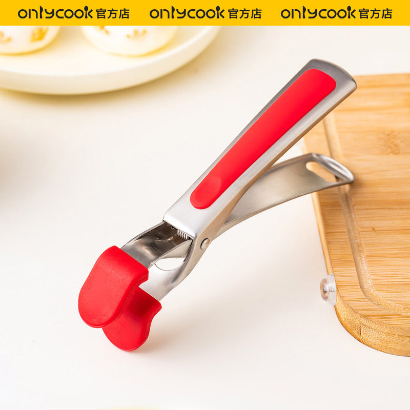 onlycook 304不锈钢取碗夹防烫夹家用厨房夹盘子蒸菜钳防滑提盘器