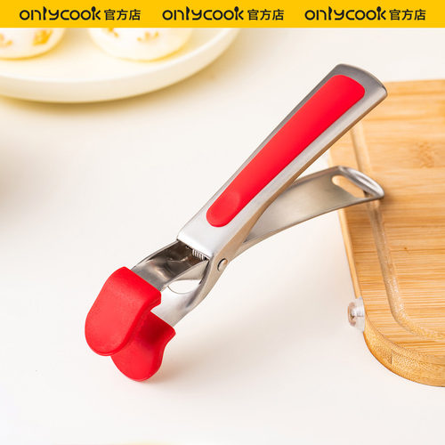 onlycook304不锈钢取碗夹防烫夹