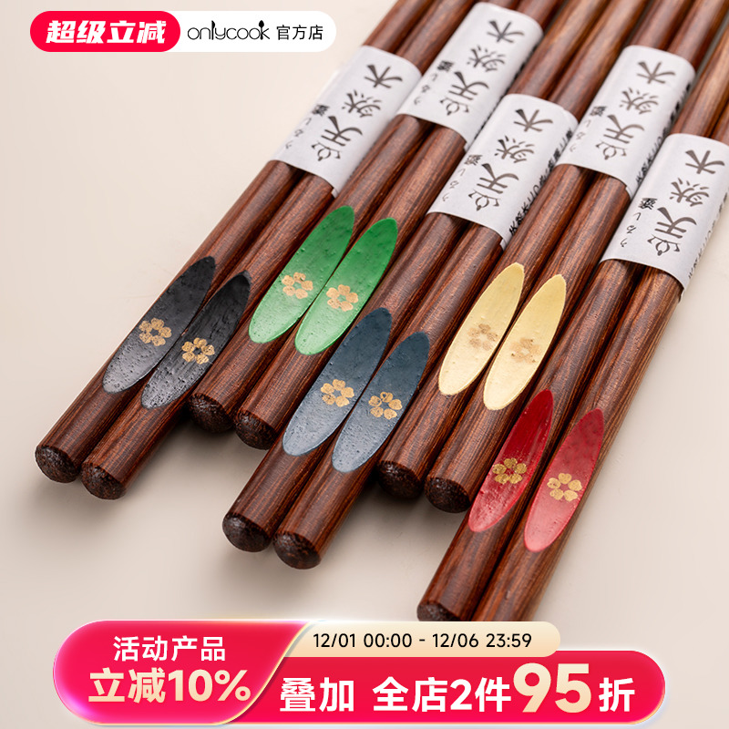 onlycook家用樱花鸡翅木筷子