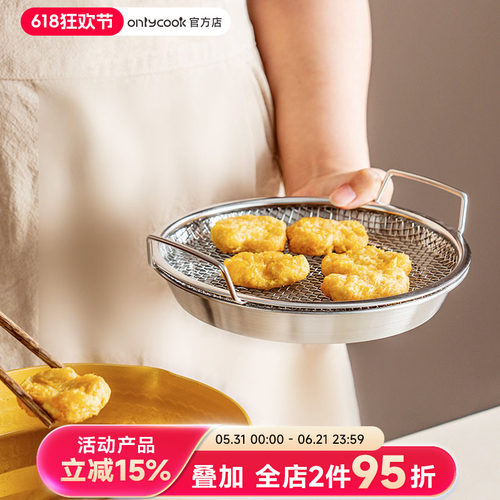 onlycook滤油盘304不锈钢
