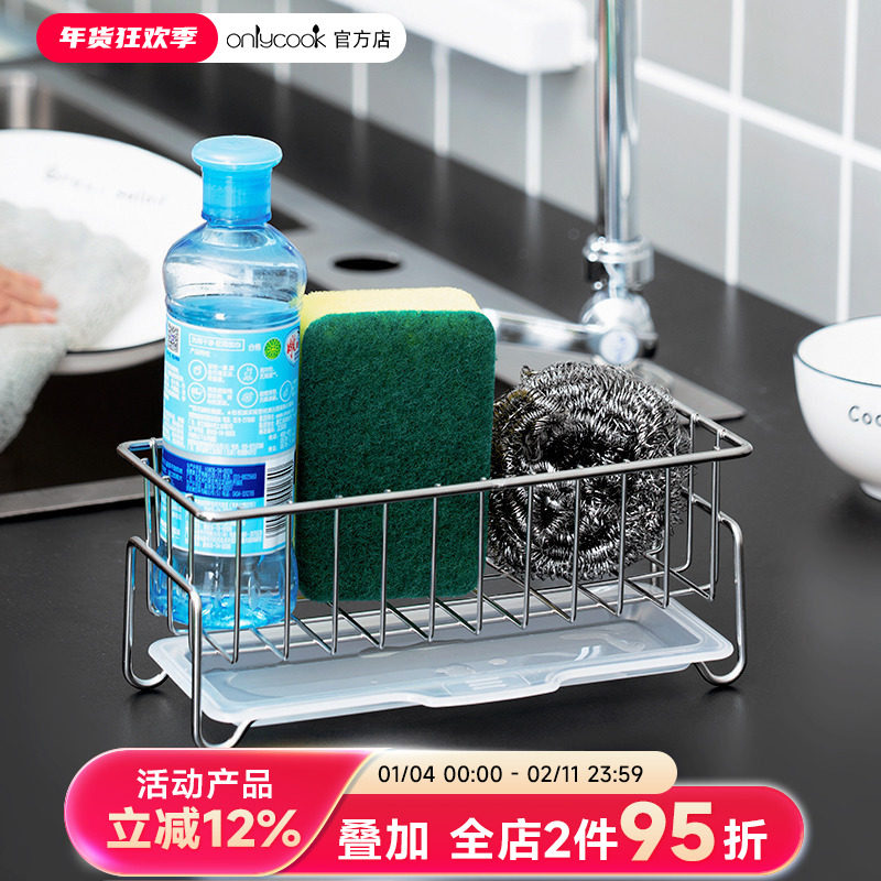 onlycook厨房不锈钢抹布架台面水槽置物架洗碗布沥水架抹布收纳架,厨房/烹饪用具,抹布架/厨房清洁收纳架,淘宝优惠券,粉丝福利购,淘宝优惠卷