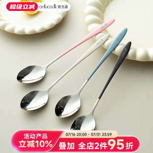 韩式 onlycook 彩色尖头勺子食品级304不锈钢长柄汤勺家用餐勺饭勺