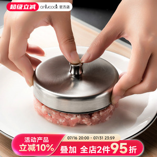 家用304不锈钢汉堡肉饼模具牛肉饼模型神器饭团磨具工具 onlycook