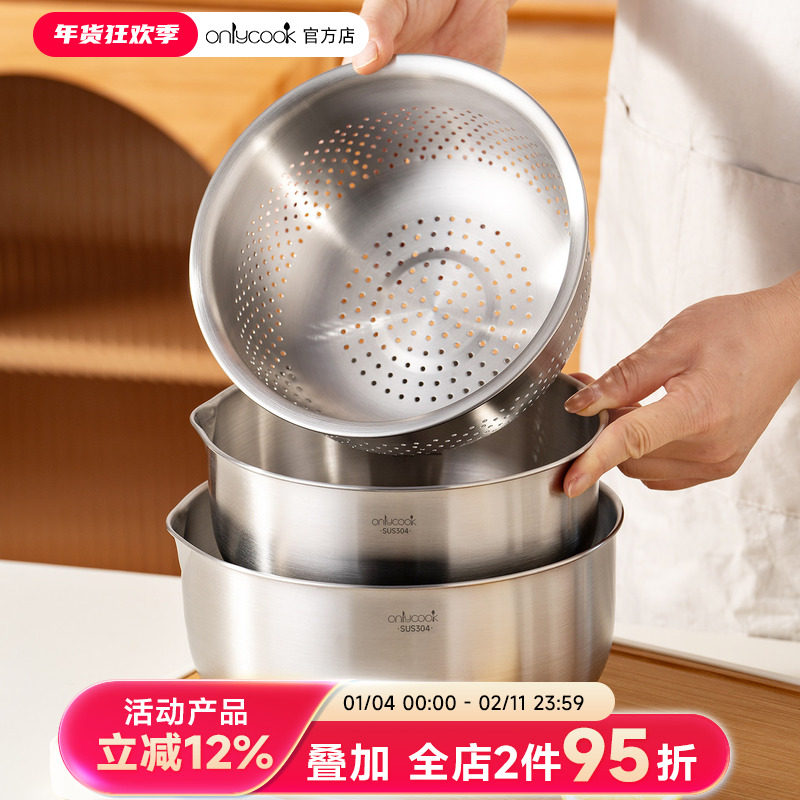 onlycook加厚304不锈钢沥水篮洗菜盆厨房多功能淘米筛和面揉面盆,餐饮具,洗菜盆/沥水篮/漏水筛,淘宝优惠券,粉丝福利购,淘宝优惠卷