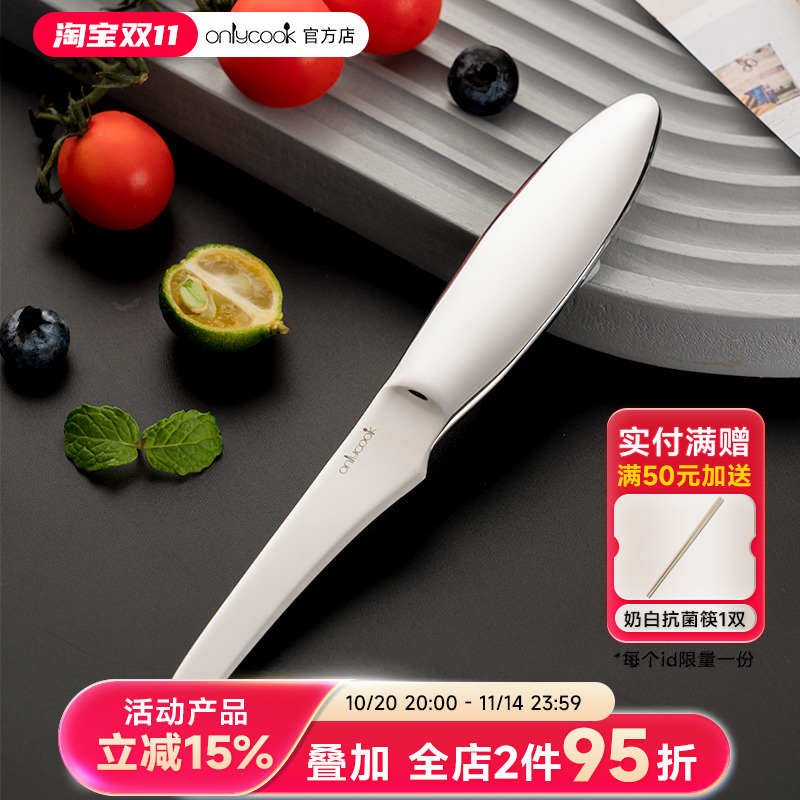 onlycook便携水果刀家用高档不锈钢瓜果刀烧烤小刀削皮刀厨房刀具