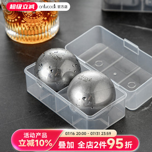 家用冰球威士忌冰块模具 onlycook 食品级304不锈钢金属制冰神器