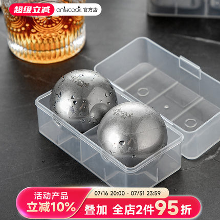 onlycook 家用冰球威士忌冰块模具 食品级304不锈钢金属制冰神器