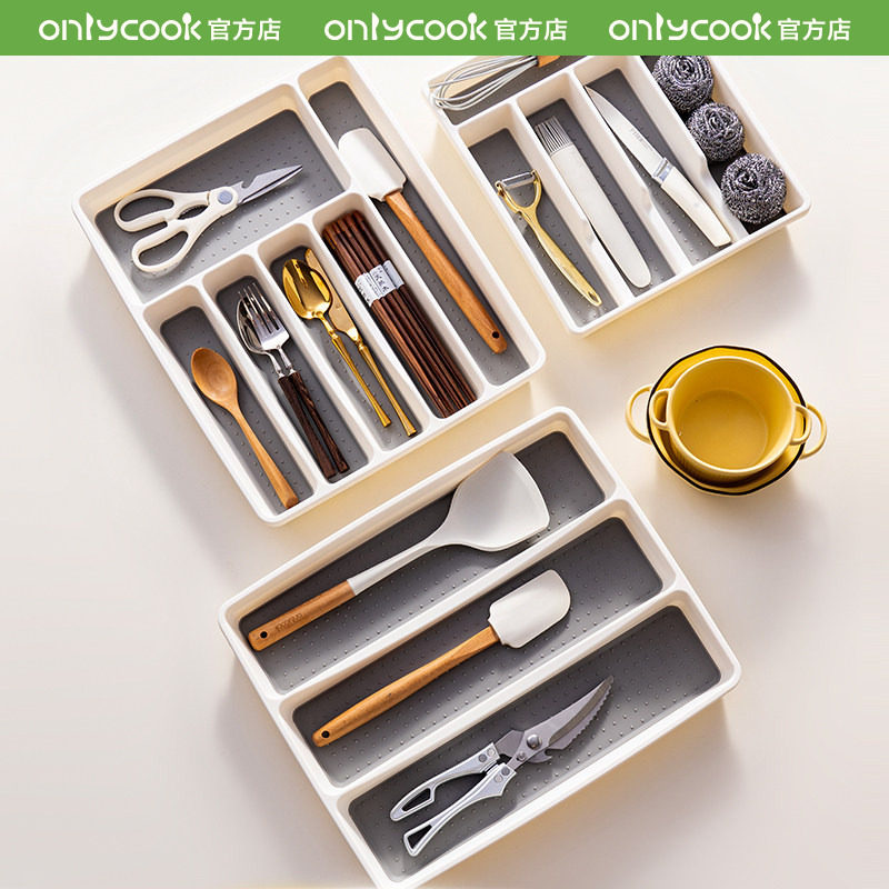 onlycook抽屉分格整理盒厨房餐具收纳盒筷子刀叉勺分类储物盒置物