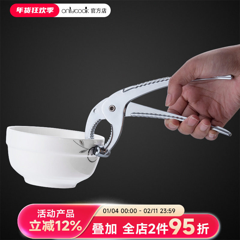 onlycook 厨房取盘夹盘子夹 防热防烫神器家用蒸盘夹子防滑碗碟夹,厨房/烹饪用具,厨用取碗/盘夹,淘宝优惠券,粉丝福利购,淘宝优惠卷