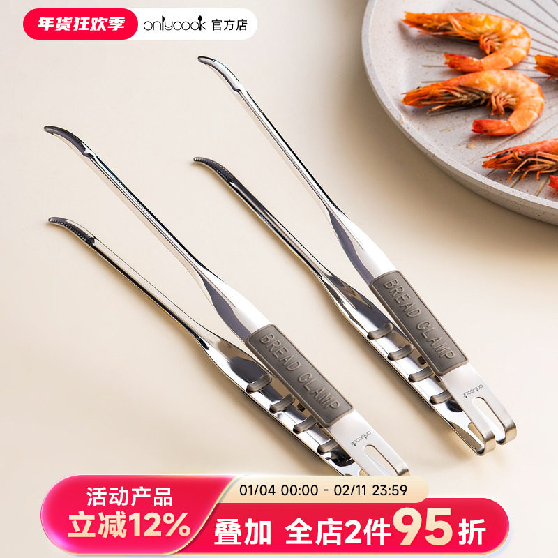 onlycook韩式316L不锈钢弯头烤肉夹子防滑防烫烧烤夹加长煎牛排夹,厨房/烹饪用具,烧烤夹/叉/铲/针,淘宝优惠券,粉丝福利购,淘宝优惠卷