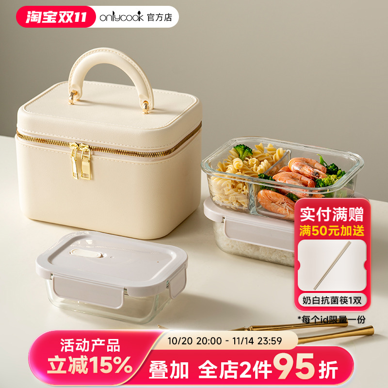 onlycook精致保鲜盒套装