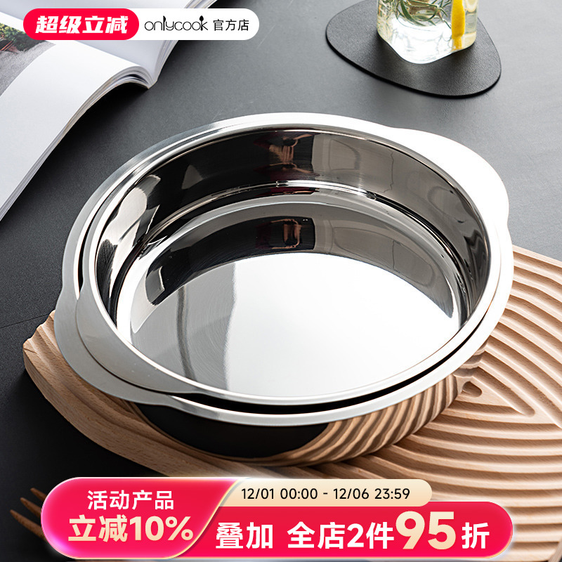 onlycook304不锈钢饺子盘加深
