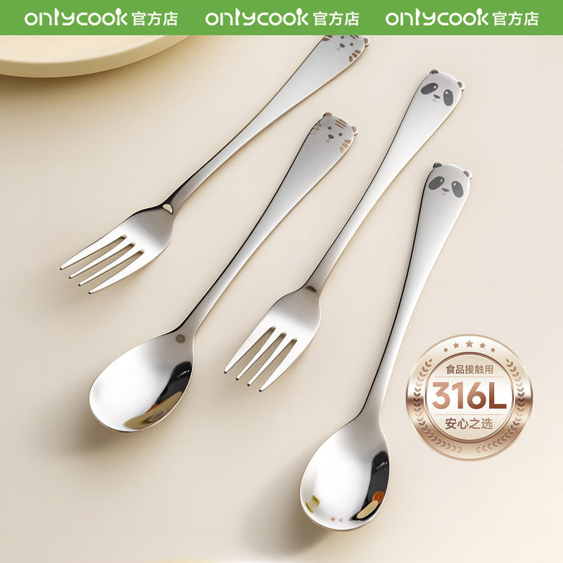 onlycook食品级316L不锈钢勺子叉子儿童宝宝吃饭小调羹可爱汤匙
