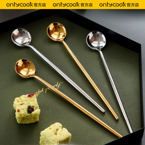 onlycook 精致咖啡勺长柄搅拌勺家用金色勺子304不锈钢冰勺长柄勺