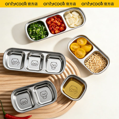 onlycook304不锈钢调味碟蘸料碟