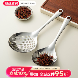 onlycook 316L不锈钢花椒漏勺厨房捞面条饺子神器大号过滤油炸勺