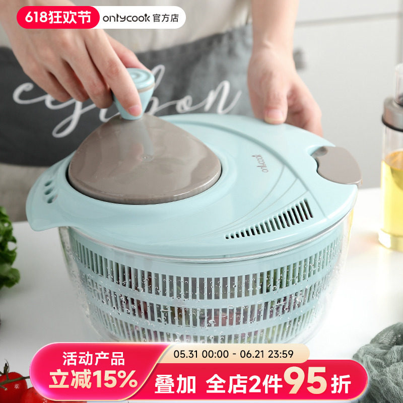 onlycook 厨房沙拉蔬菜脱水器 家用洗菜甩菜神器甩干机甩水甩干器