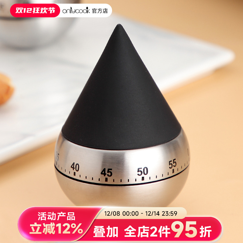 onlycook厨房定时器烘焙计时器