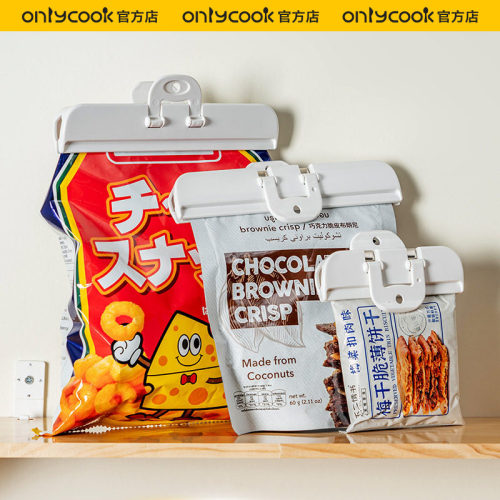 onlycook日本封口夹食品密封夹