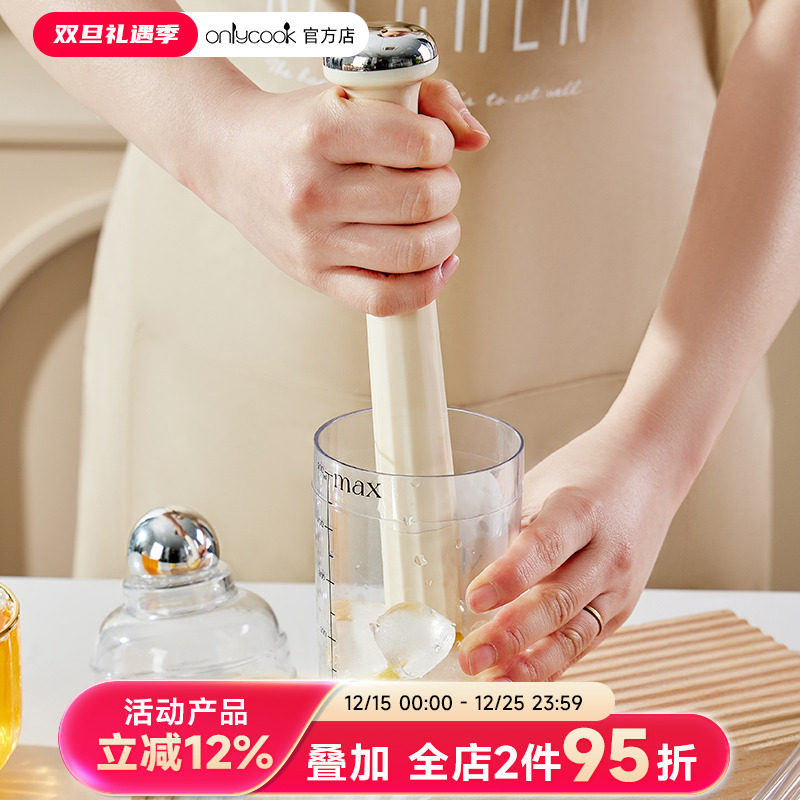 onlycook柠檬棒冰锤水果捣汁棒
