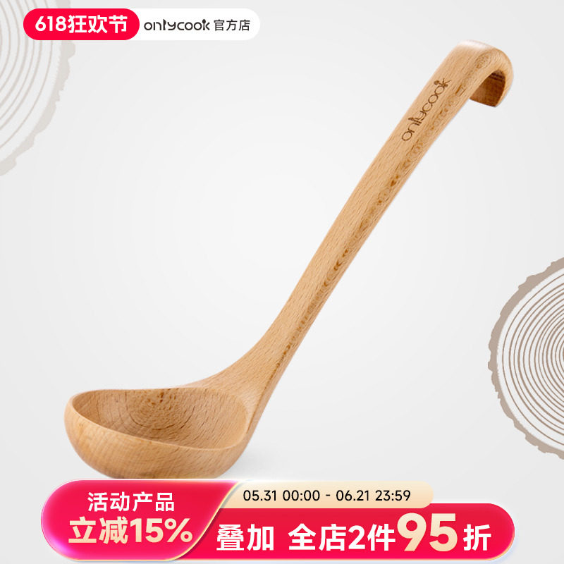 onlycook家用日式原木大汤勺木质粥勺盛汤实木长柄勺子木头木勺