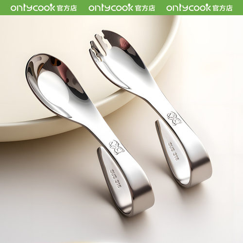 onlycook316钢宝宝学吃饭叉勺