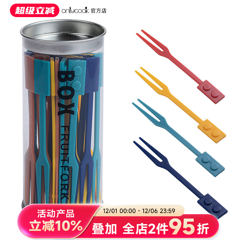 onlycook一次性量贩塑料水果叉