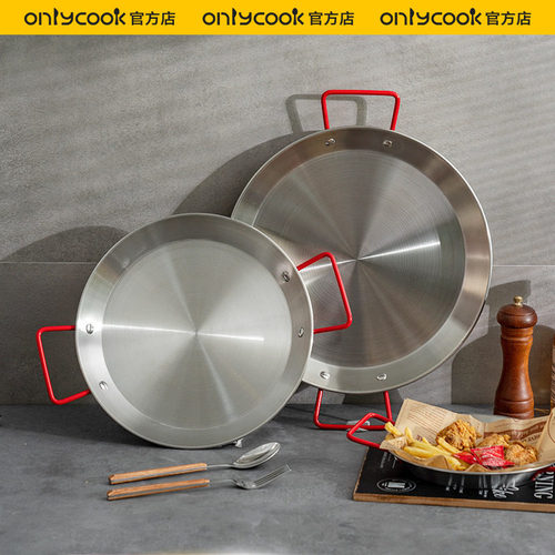 onlycook西班牙不锈钢海鲜锅平底
