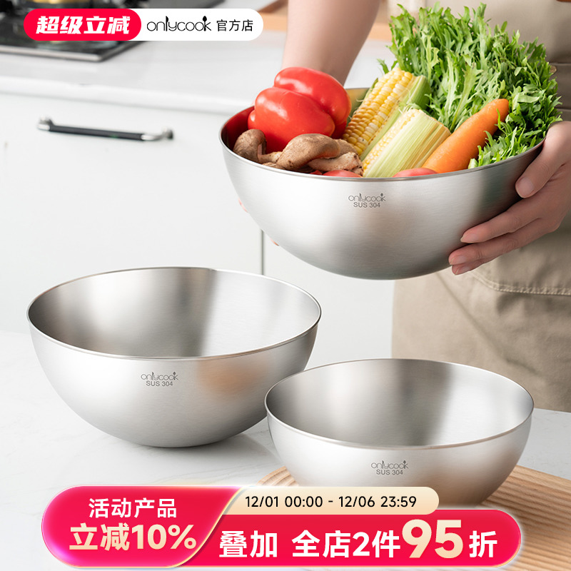 onlycook304不锈钢沙拉盆水果盆